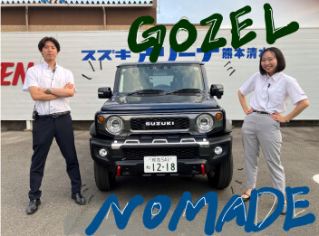 「GOZELスタイル」で楽しむアウトドアカスタム♪